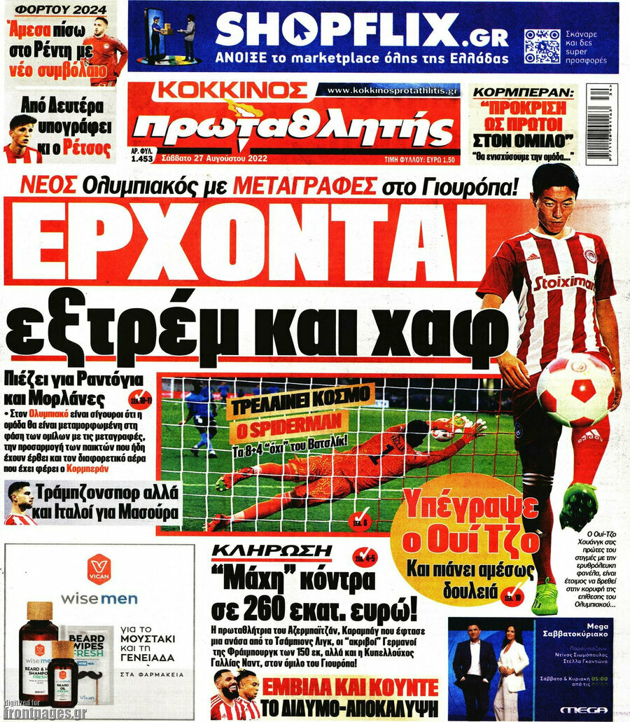 Πρωταθλητής