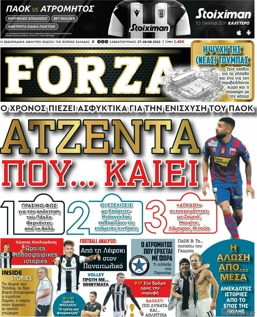Forza
