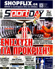 /Sport Day