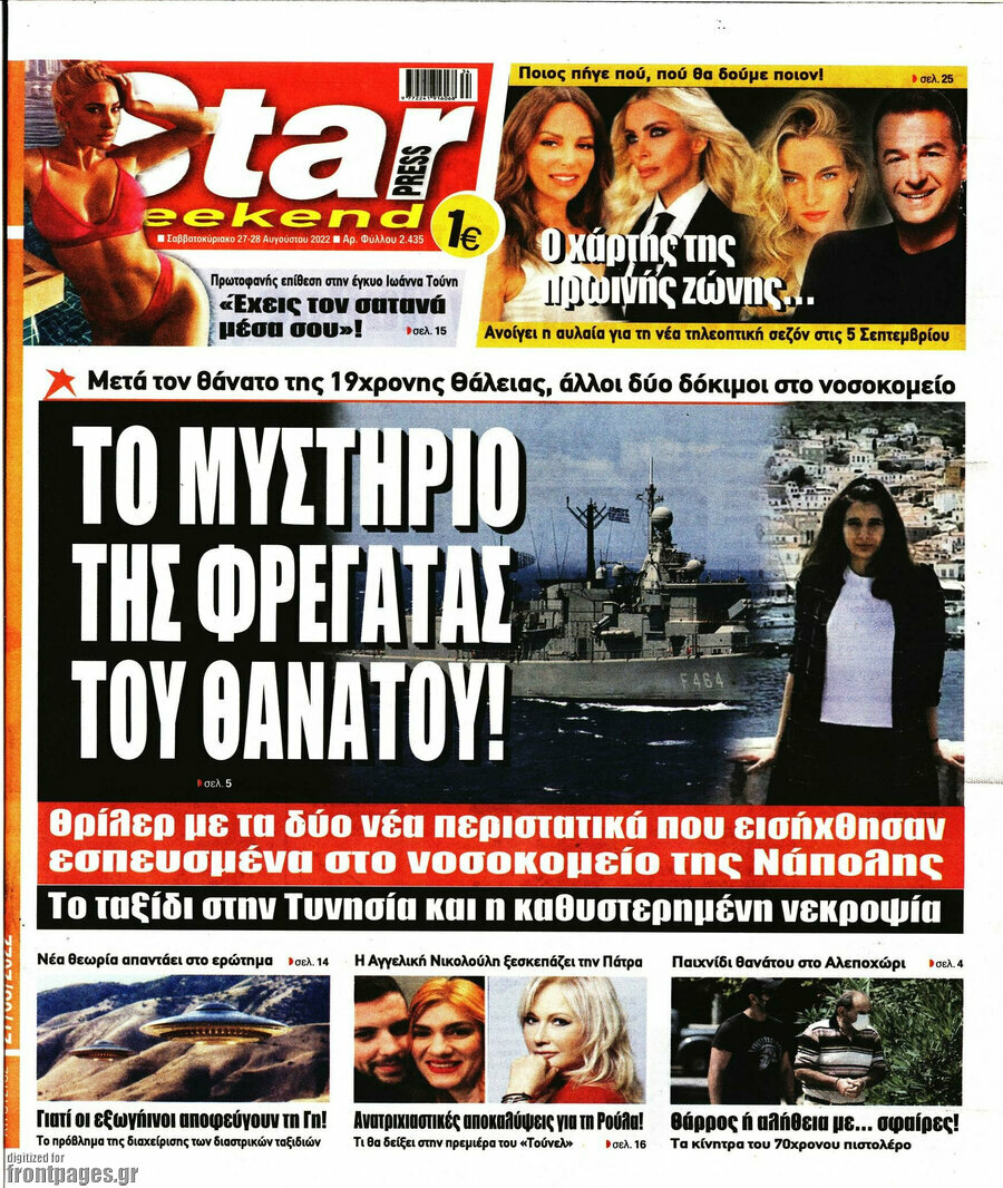 Star press