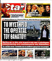 /Star press