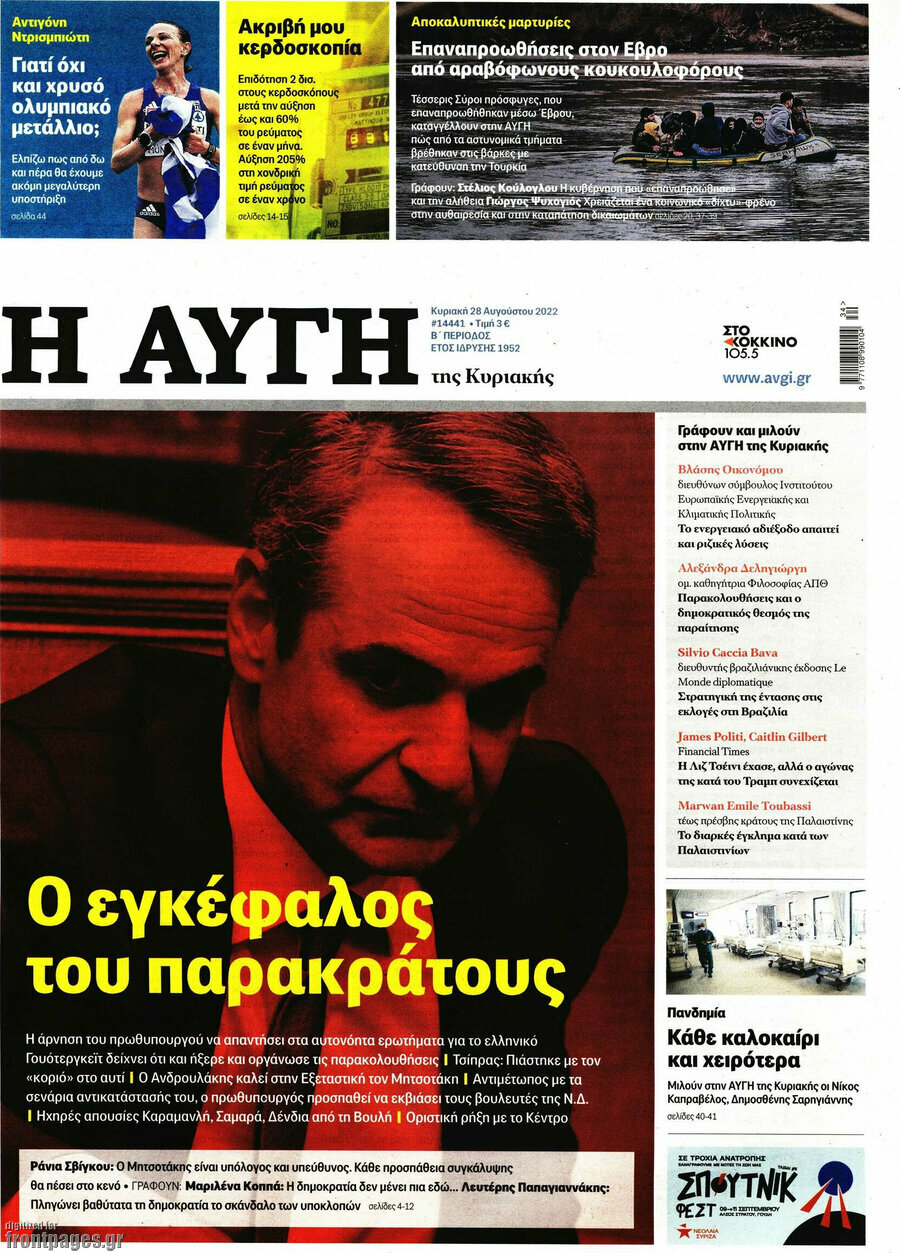 Αυγή