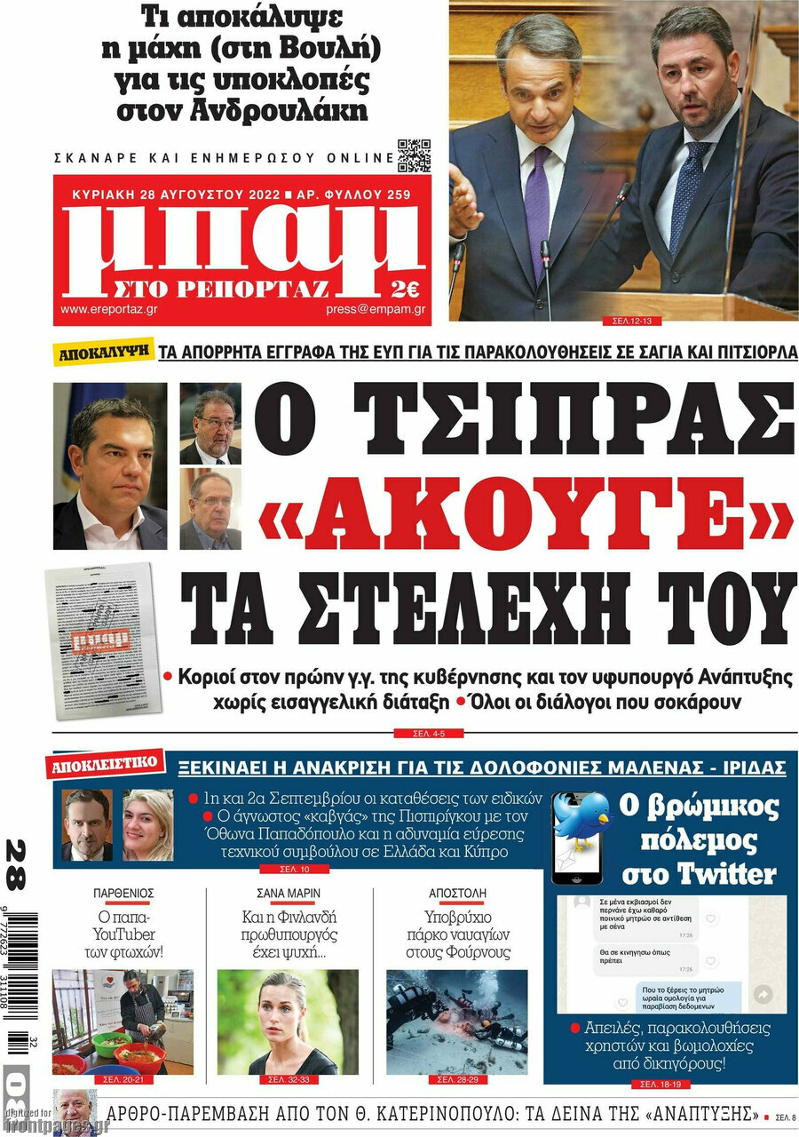 Μπαμ