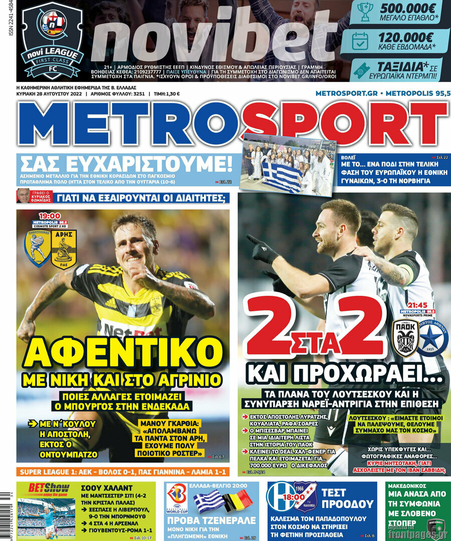 MetroSport