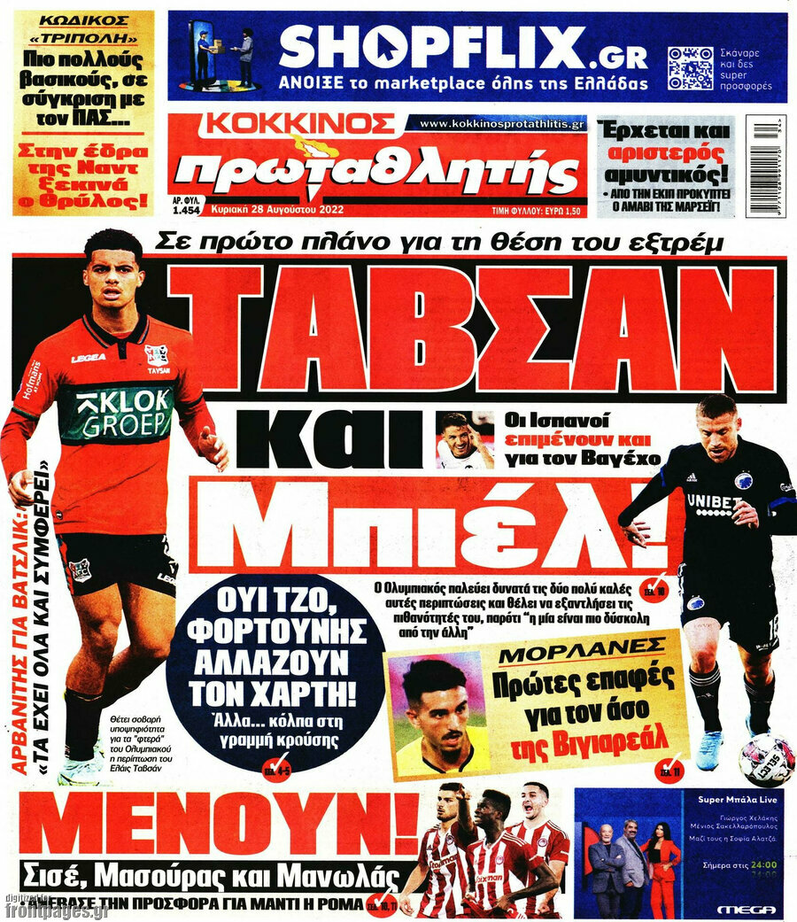 Πρωταθλητής
