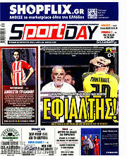 /Sport Day