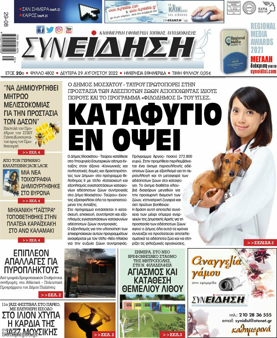 Συνείδηση