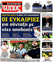 /Ελεύθερος Τύπος