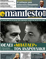 /Manifesto
