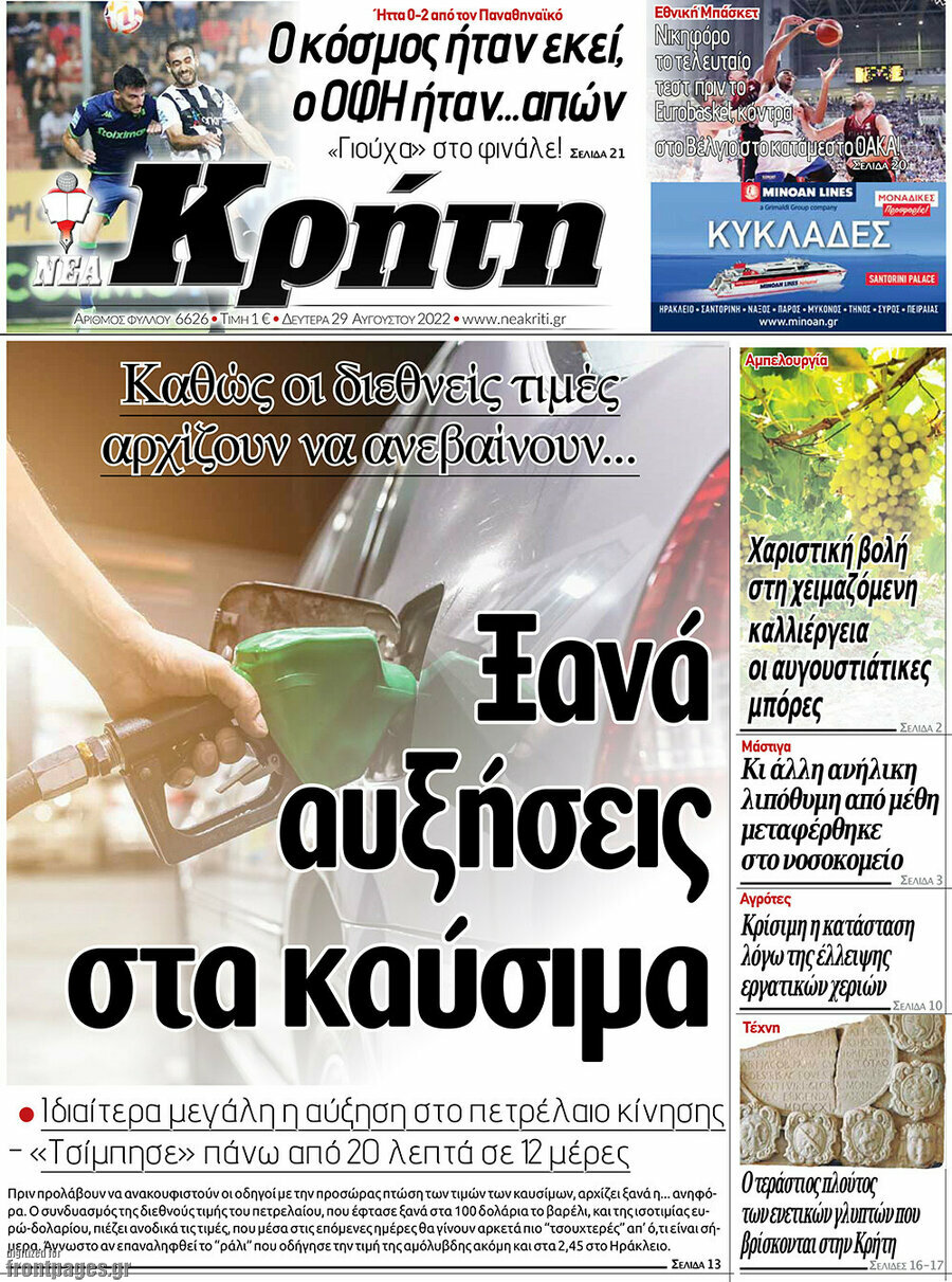 Νέα Κρήτη