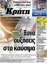 /Νέα Κρήτη