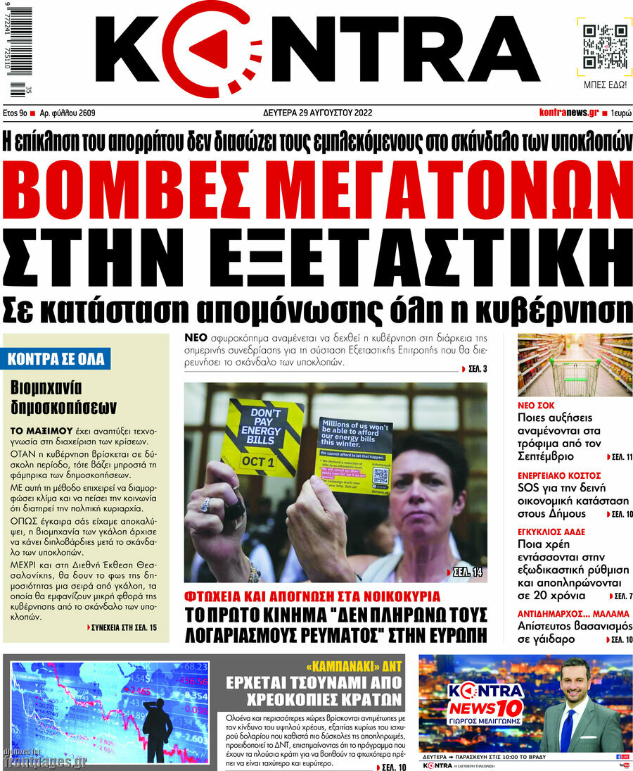 Kontra News