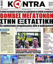 /Kontra News