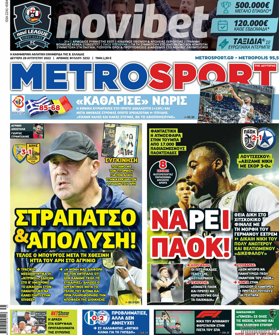 MetroSport