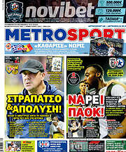 /MetroSport