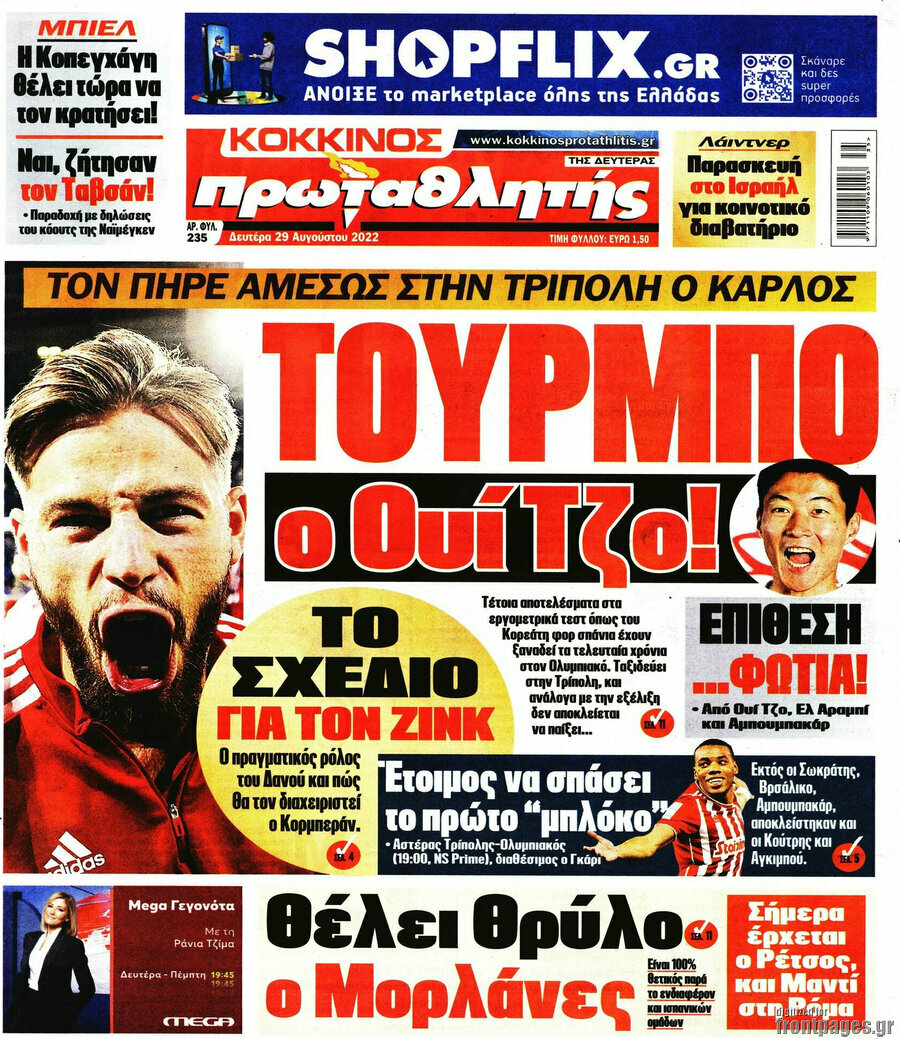 Πρωταθλητής