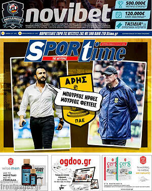 Πρωτοσέλιδο εφημερίδας SporTime - protoselida