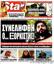 /Star press