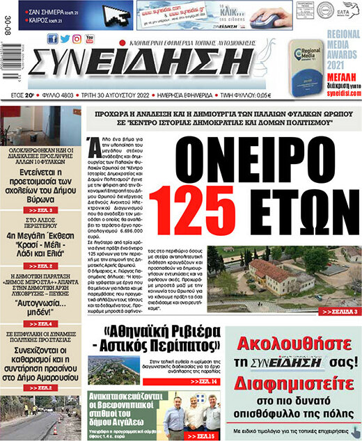 Συνείδηση
