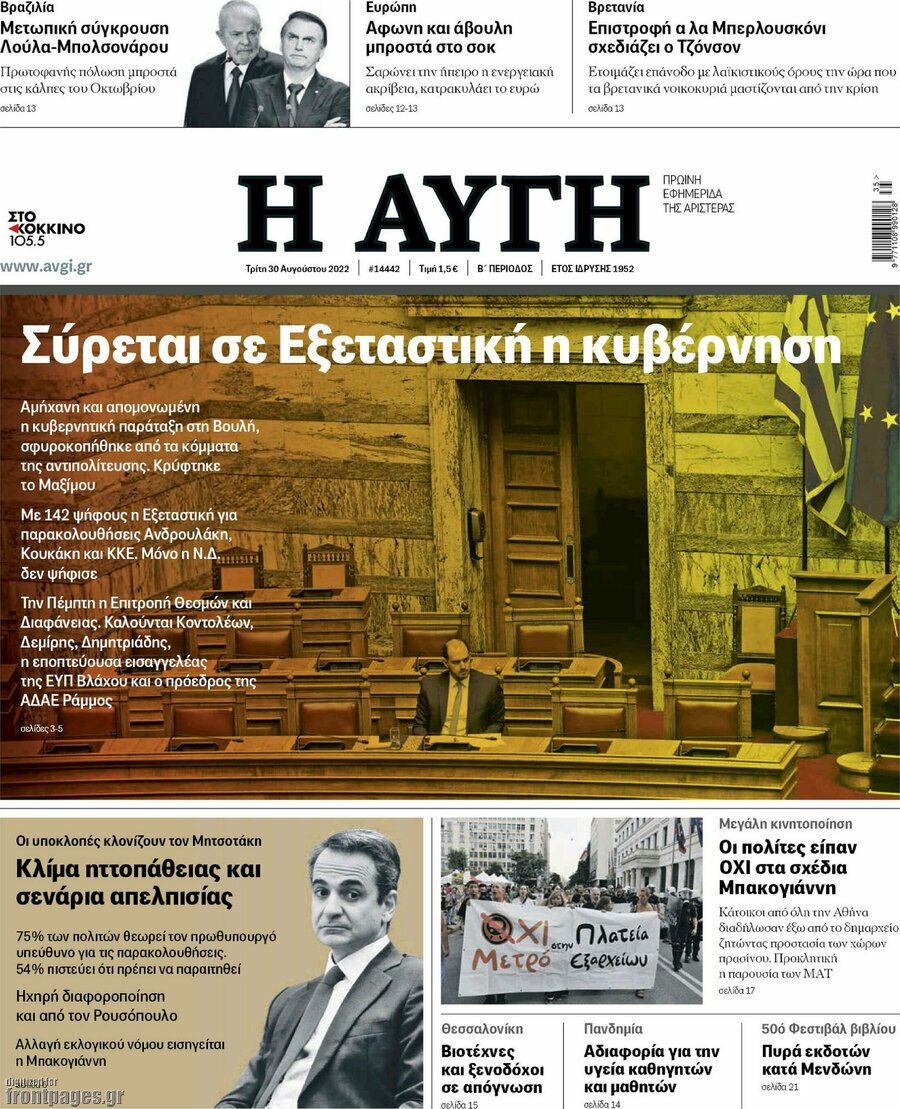 Αυγή