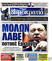 /Δημοκρατία