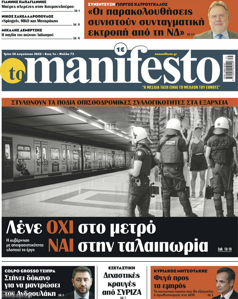 Manifesto