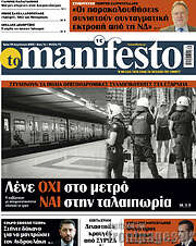 /Manifesto