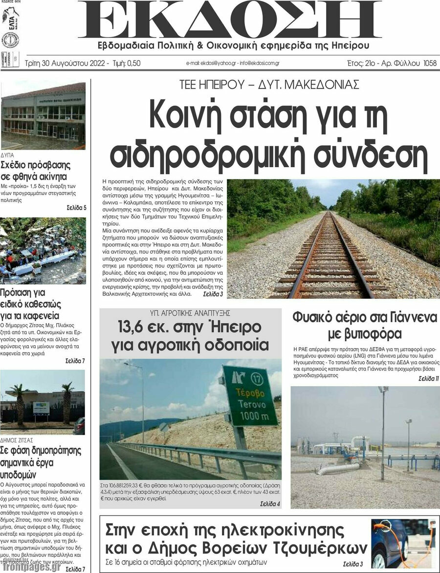 Έκδοση
