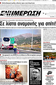 /Ενημέρωση