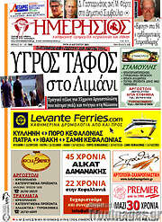 /Ημερήσιος