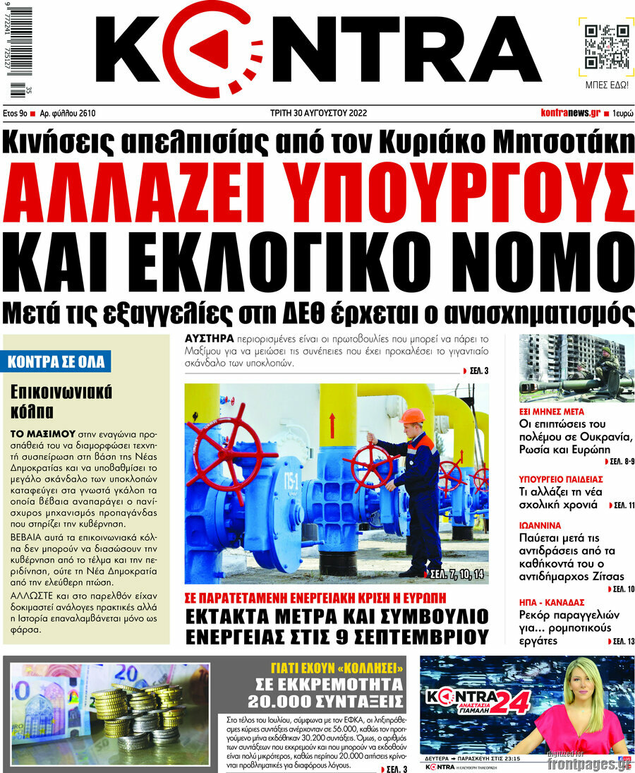 Kontra News