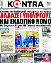 /Kontra News