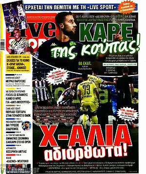 Πρωτοσέλιδο εφημερίδας Live Sport - protoselida