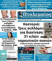 /Πτολεμαίος