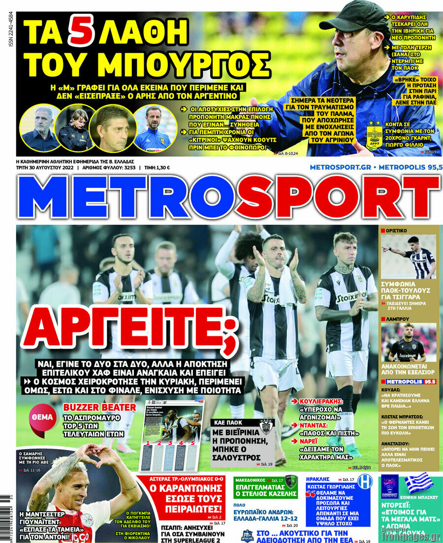 MetroSport