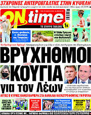 /ON time