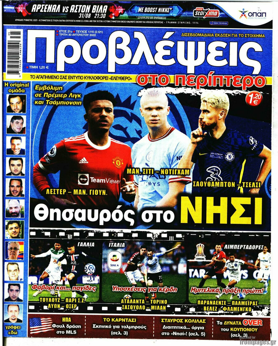 Προβλέψεις
