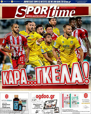 Πρωτοσέλιδο εφημερίδας SporTime - protoselida