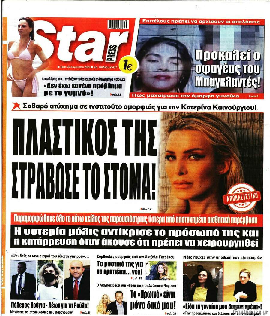 Star press