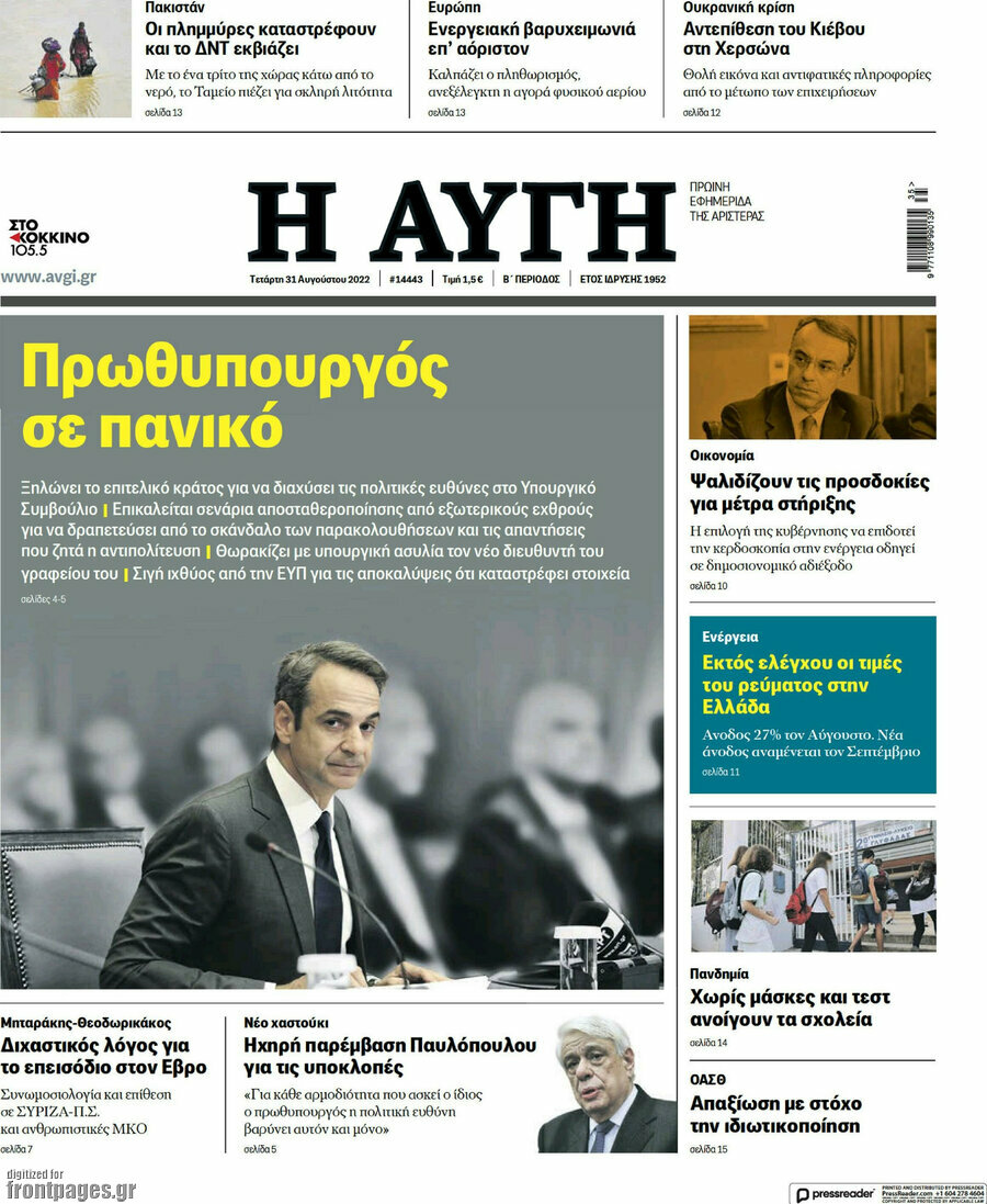 Αυγή