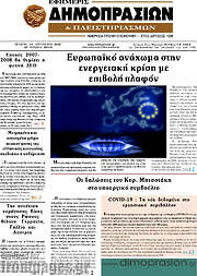 /Εφημερίς Δημοπρασιών