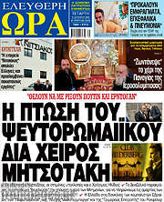 /Ελεύθερη ώρα