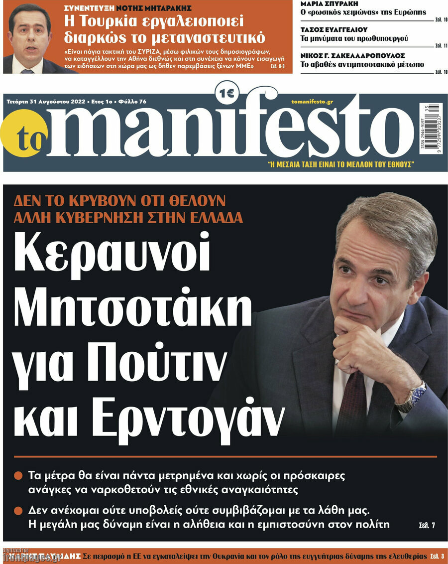 Manifesto