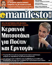 /Manifesto
