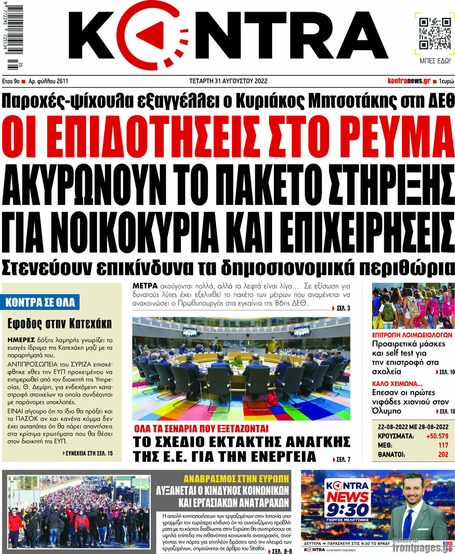 Kontra News