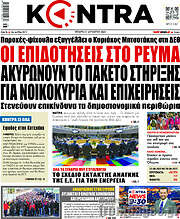 /Kontra News
