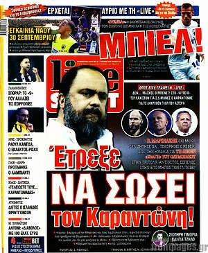 Πρωτοσέλιδο εφημερίδας Live Sport - protoselida