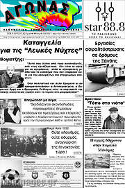 /Αγώνας