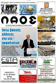 /Λαός