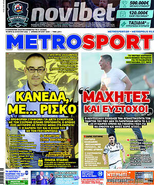 Πρωτοσέλιδο εφημερίδας MetroSport - protoselida